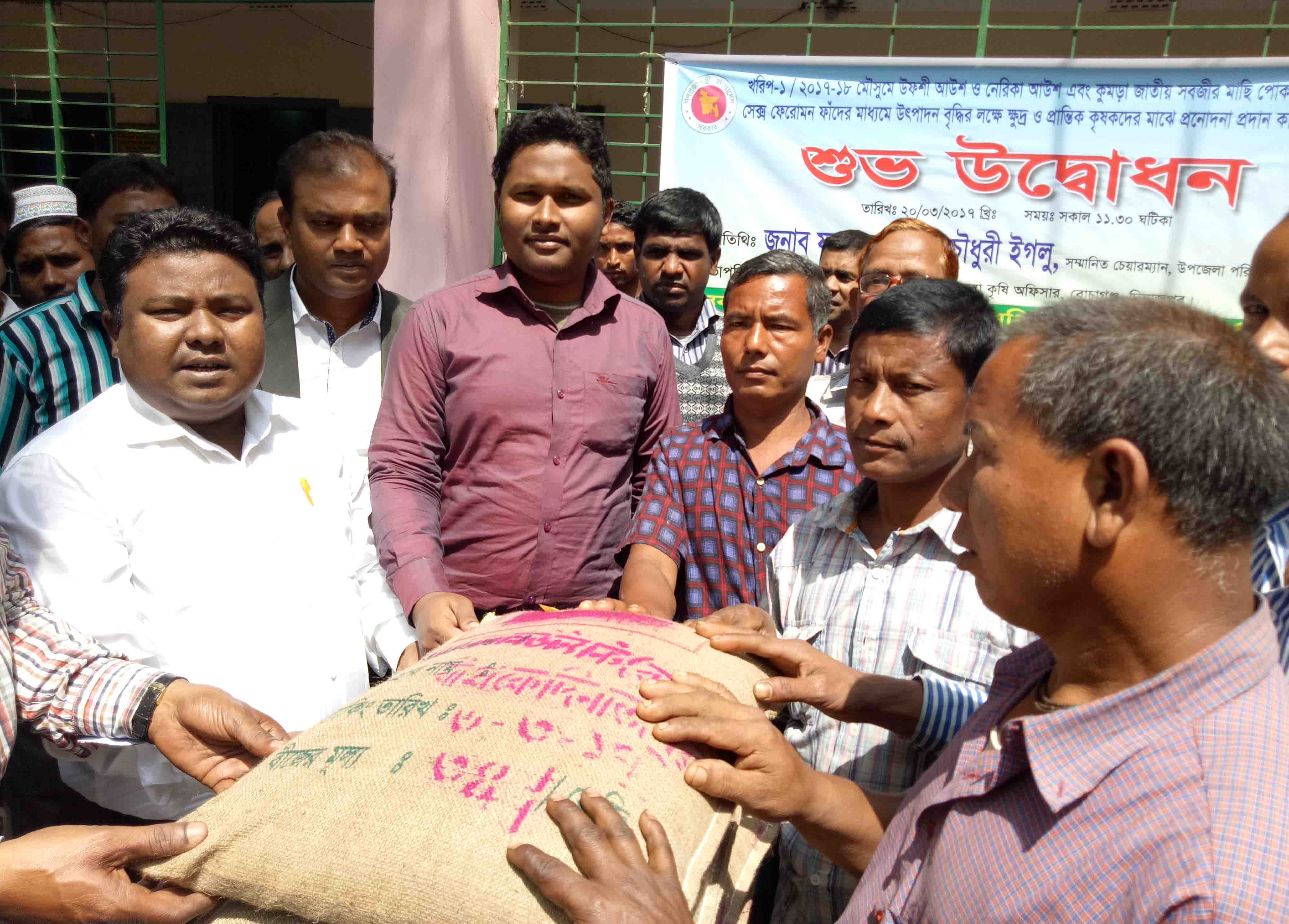 কৃষি প্রণোদনা বিতরণ